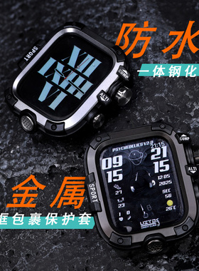 星图iwatch12678se45代10 11ultra49小泥王防46水一体钢化膜金属边框旋钮按键保护套pc防摔后盖苹果手表全包