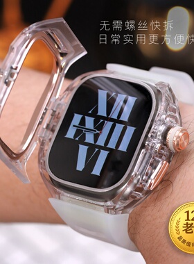 星图ultra1/2/3代49mm透明理查德免螺丝改装壳氟橡胶苹果手表带金属蝴蝶扣针扣运动透气个性全包11iwatch8910
