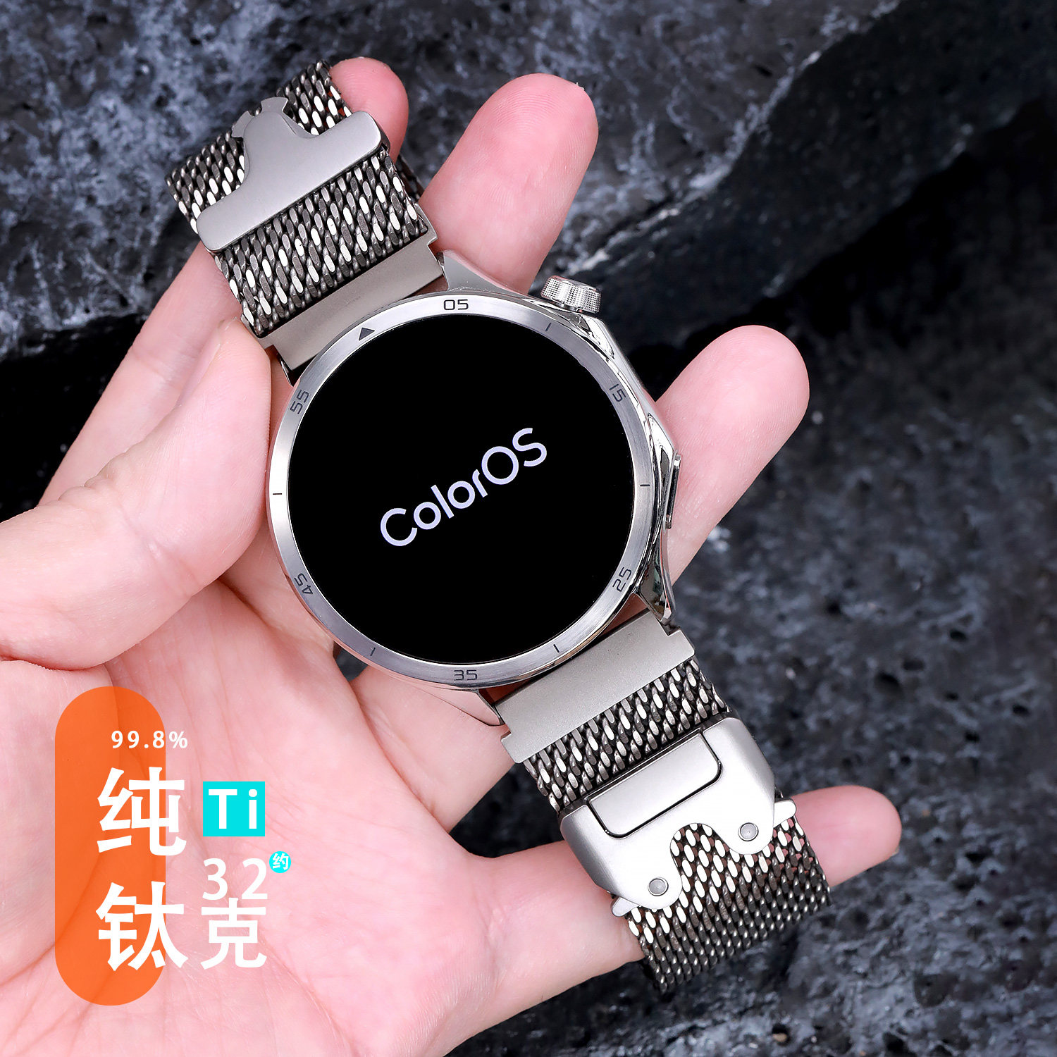 星图oppo纯钛米兰尼斯表带