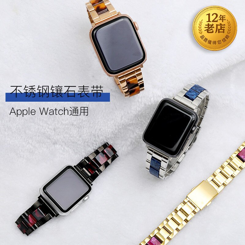 星图适用不锈钢镶石表带Apple Watch1/2/3/4/5789代手表6iWatch配件潮男女38/42/40/44mm同款ultra49 s10 46