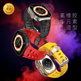 星图squishSquash运动氟橡胶钛合金属扣苹果手表带11iwatch123456789se10ultra49mm46高级感改装45男女44个性