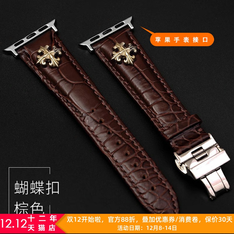 星图iwatch牛皮鳄鱼纹手表带