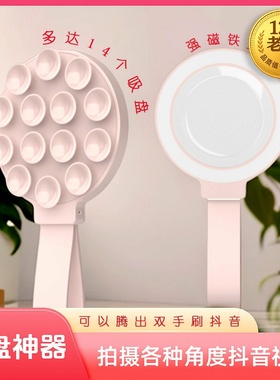 星图magsafe章鱼磁吸盘神器支架16iPhone14max华为15三星13小米oppo手机vivo镜子墙面玻璃厨房浴室卫生间pro