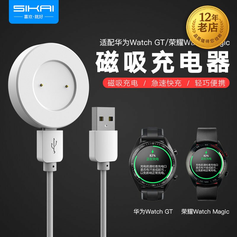 华为watch GT1/2代46mm手表gt2e充电座磁吸充电器适用荣耀魔法magic智能手表B19无线充电器ticwatch pro