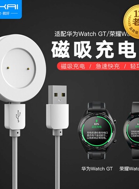 华为watch GT1/2代46mm手表gt2e充电座磁吸充电器适用荣耀魔法magic智能手表B19无线充电器ticwatch pro