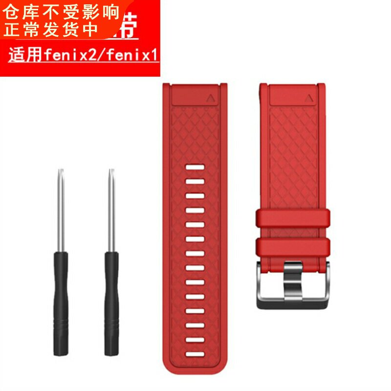 apply Derek Watch strap fenix2 silica gel Watch strap currency fenix1235X rubber Watch strap Stainless steel Watch bucklein the Smart devices , Smart Device Accessories , Smart Watch bracelet strap/Wristbands  category - from Buy2taobao.com to provide professional Taobao agent buy service