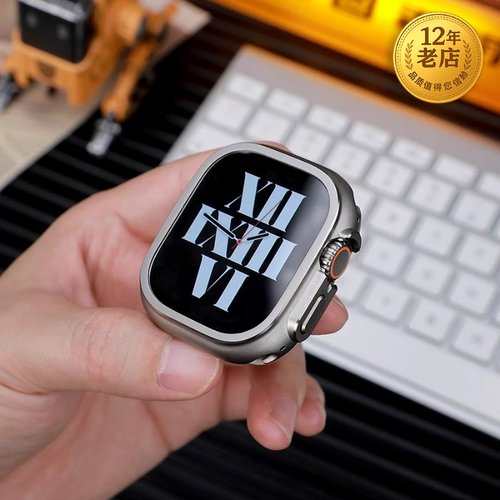 星图ultra全包金属复刻壳