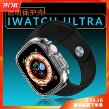 星图适iwatch ultra49mm透明保护壳套硬软边框applewatch运动防摔钢化壳膜一体tpu9手表带铝合金属12345678se