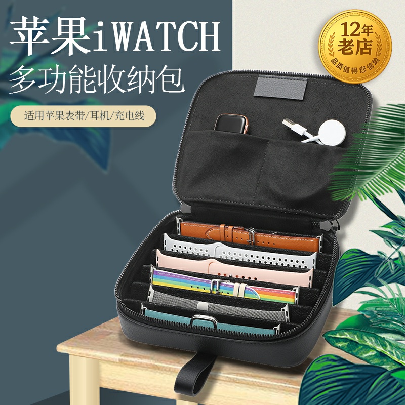 星图适用苹果手表带76applewatch5收纳盒皮包多功能袋iwatch1234567s8ultra49mm44保护套多表带商务个性创意