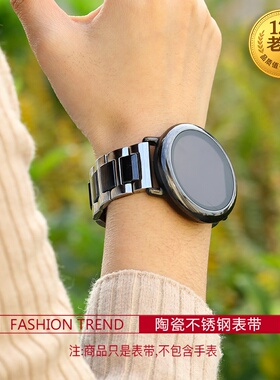 三星s3/2/4sport陶瓷表带华米watch2/GT华为5b3不锈钢42mm46小米ticwatch/pro荣耀magic佳明fenix60小米color