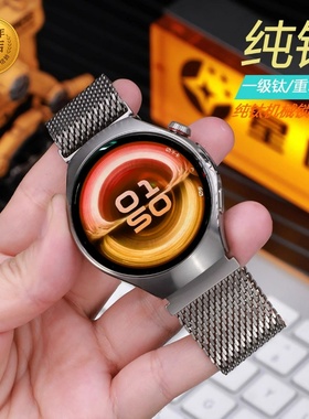 适星图纯钛华为watch5/46mm42手表带米兰尼斯伞扣新款运动跑步游泳透气网带全快拆智能金属蔚蓝地球6gt5pro4
