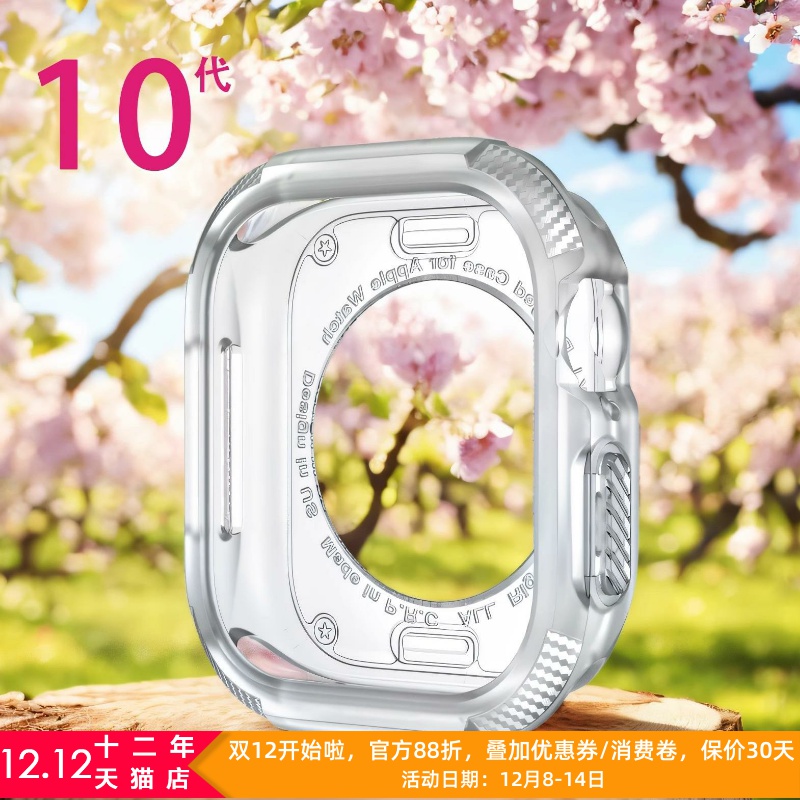 星图iwatch10代11透明保护壳