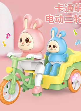 儿童生日礼物电动小兔子瞪三轮车玩具男孩女孩1-2岁3婴儿益智早教