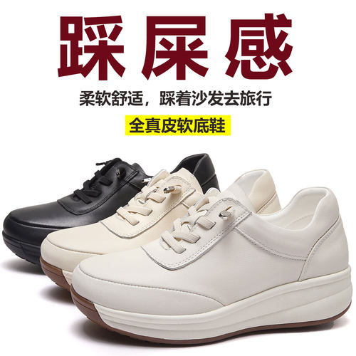 头层牛皮软底休闲防滑轻便摇摇鞋