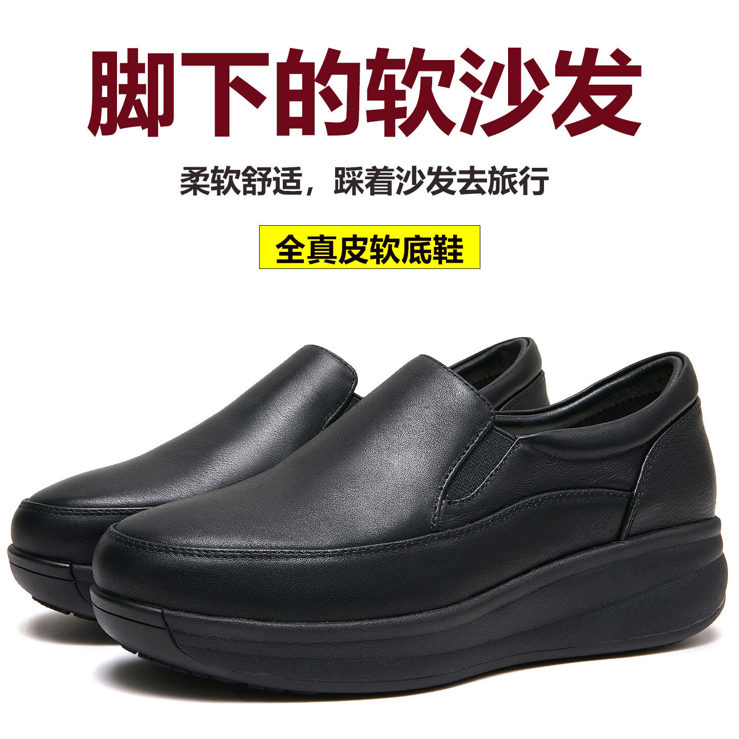 新款牛皮妈妈女式皮鞋软底女鞋超软厚底品牌坡跟休闲真皮摇摇鞋女,女鞋,松糕（摇摇）鞋,淘宝优惠券,粉丝福利购,淘宝优惠卷