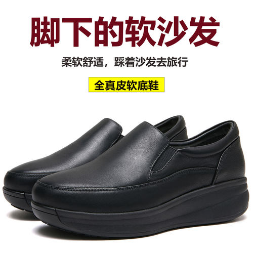妈妈真皮软底休闲防滑轻便摇摇鞋