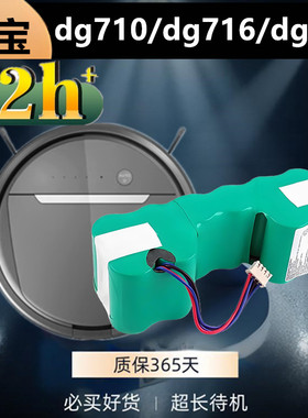 deebot科沃斯地宝扫地机器人配件dg710/dg716/dg711电池/dg36/713