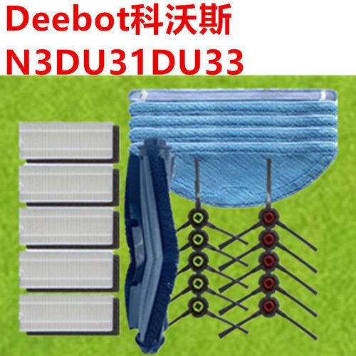 科沃斯N3DU31配件电池边刷抹布
