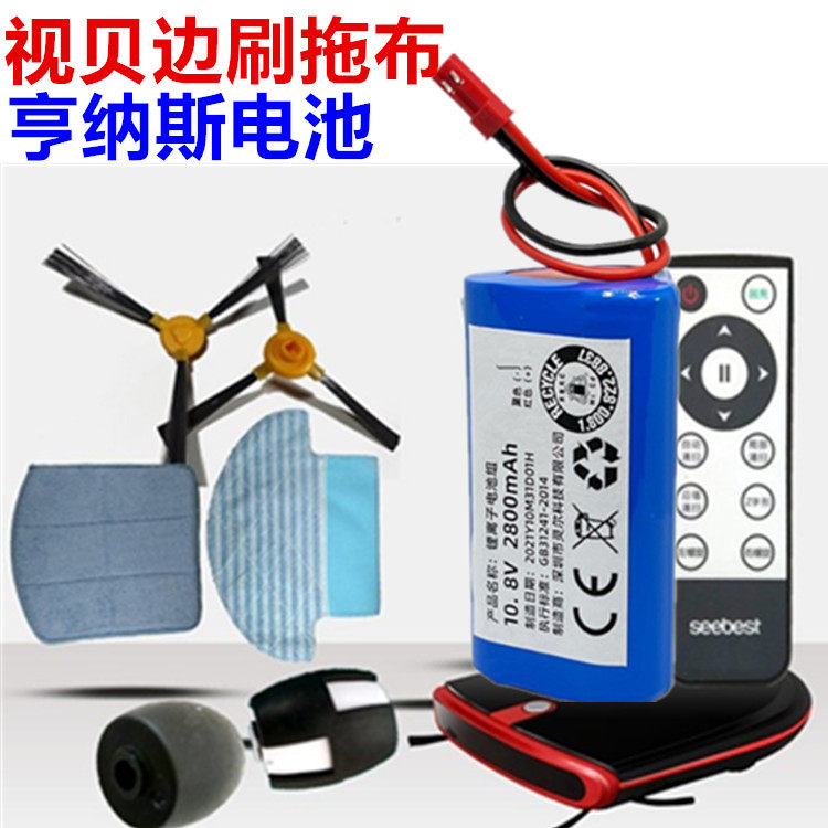 seebest视贝扫地机器人配件边刷拖布轮子水箱遥控器充电电池 尘盒