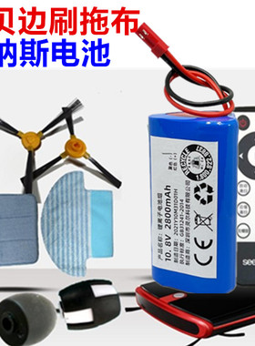 seebest视贝扫地机器人配件边刷拖布轮子亨纳斯M8T8T9电池 遥控器