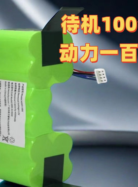 科沃斯扫地机器人配件DD35/56/DG710/DN33/39镍电池DT88DM65/DC68