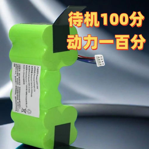 科沃斯扫地机DD35/DG710DN33电池