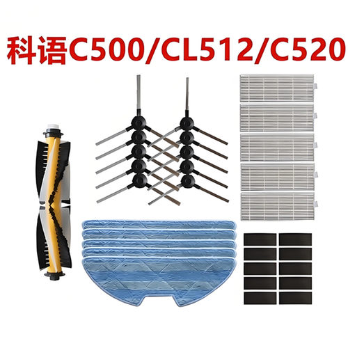 科语CL512配件抹布电池边刷滤网