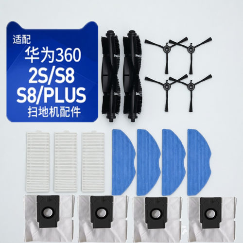 华为智选3602S/扫地机抹布集尘袋