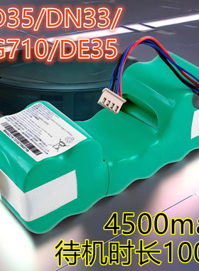 deebot科沃斯地宝扫地机器配件DD35DN33DE53/DG710电池DM65清洁液
