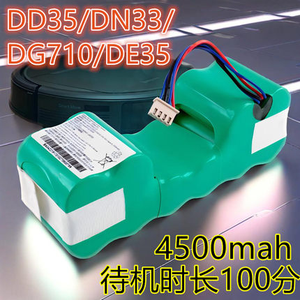 deebot科沃斯地宝扫地机器人配件DD35DN33DE53/DG710电池DM65DM88