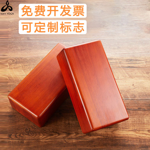 艾扬格高密度实木瑜伽砖