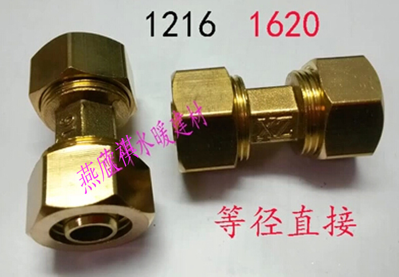 铝塑管天燃气等径直接 太阳能直通接头4分 水暖管件配件1216 1620