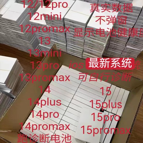 适用12原装13pro14promax 13跑诊断电池12mini14plus 不弹窗