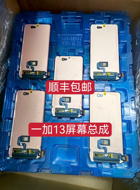 适用于OnePlus 一加13屏幕总成 1+13液晶触摸显示内外屏带框