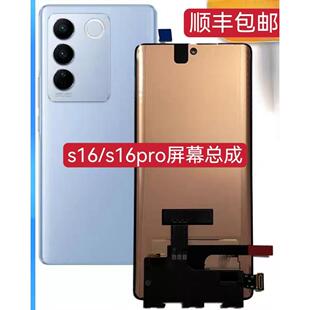 适用于vivo S16pro屏幕总成 s16e液晶触摸显示内外一体带框