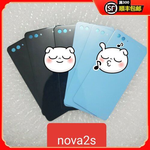 适用于nova2s玻璃后盖