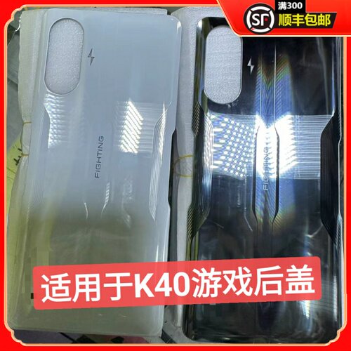适用REDMI红米k50后盖玻璃红米K50PRO k40游戏 k40电池后盖机壳