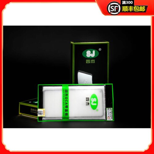 四杰盖板带OCA适用于x30/x50/s1/s7/r15x/reno/reno3/a91/reno4se