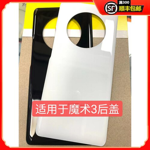 前进后盖适用于华为荣耀Magic3 魔术3手机玻璃电池后盖后屏