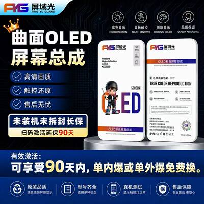 屏域光曲面屏幕 小米红米civi4pro原屏