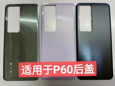 前进后盖适用于p60 p60pro后盖 手机电池盖后背玻璃外壳