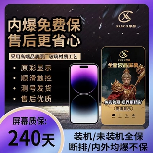 序酷屏幕总成适用于 S9/S10/S10Pro IQOONEO3/8/8Pro/5活力版/5SE