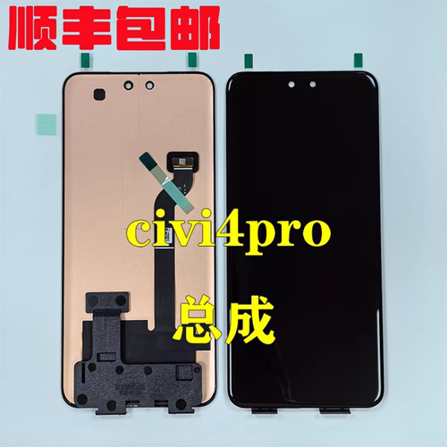 适用于MIX4屏幕总成CIVI/1S/2/3/4pro 小米13青春触摸屏