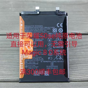 适用于荣耀50SE电池解密电池直接装HB426493EFW解码荣50se