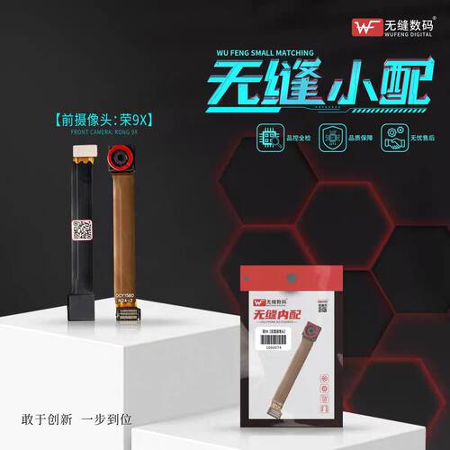 无缝前置摄像头适用于红米Note7 红米Note8 9 10 11 Pro 升降马达