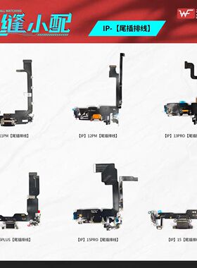无缝品牌尾插口适用 X1 X6 X7 X9 X9Plus X20 X21 i X27 X70Pro+