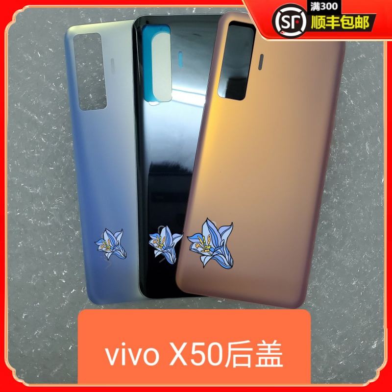 适用于vivo x50  x50pro 手机玻璃后盖x50pro+电池后盖