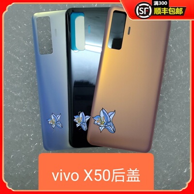 适用于vivo x50  x50pro 手机玻璃后盖x50pro+电池后盖