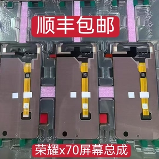 前进适用于荣耀X70 屏幕总成荣耀x70i手机液晶显示屏原带框