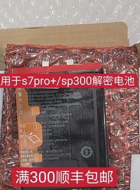 适用于s7pro+解密电池HB426589EEW直接可以用sp300电池解码原装